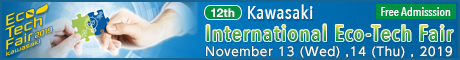 12th Kawasaki International Eco-Tech Fair