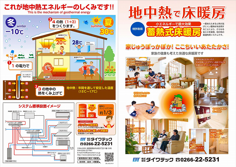 DAIWA TECH co.,ltd