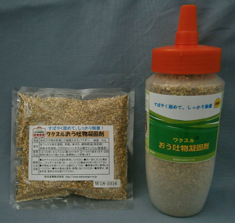 Wako Sangyo Co.,Ltd.