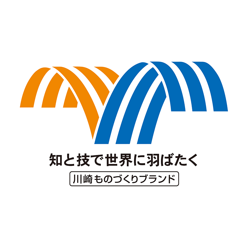 The Kawasaki Monodukuri Brand Promotion Council