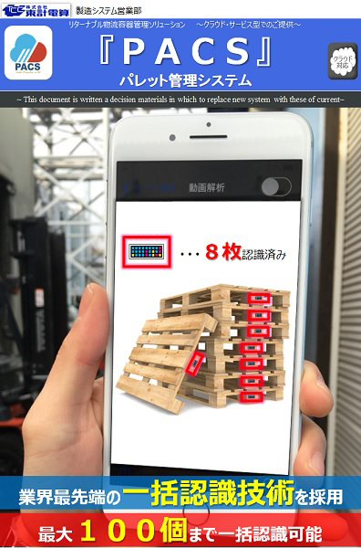 Toukei Computer co.,Ltd