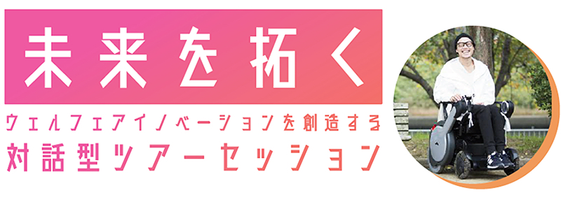Kawasaki City Economic and Labor Bureau Innovation Promotion Office