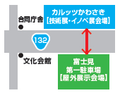 屋外展示場