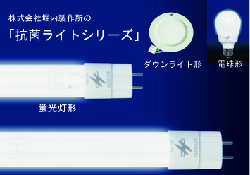 HORIUCHI Co., Ltd