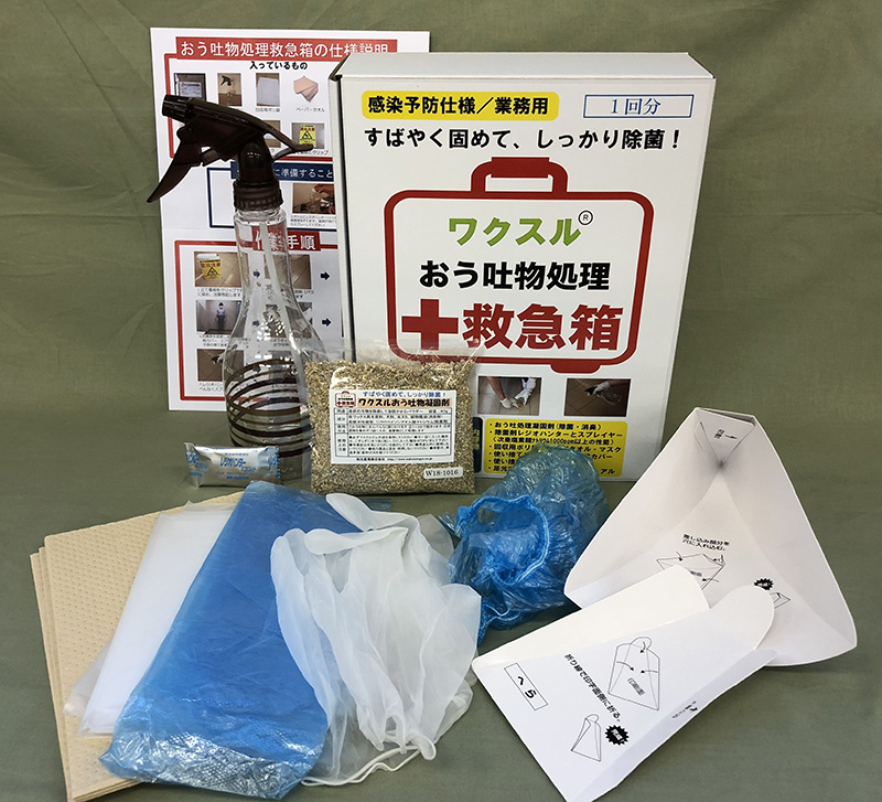 Wako Sangyo Co.,Ltd.