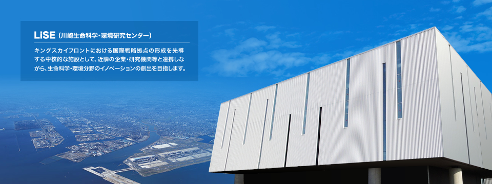 Kawasaki Environment Research Institute