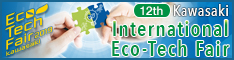 12th Kawasaki International Eco-Tech Fair