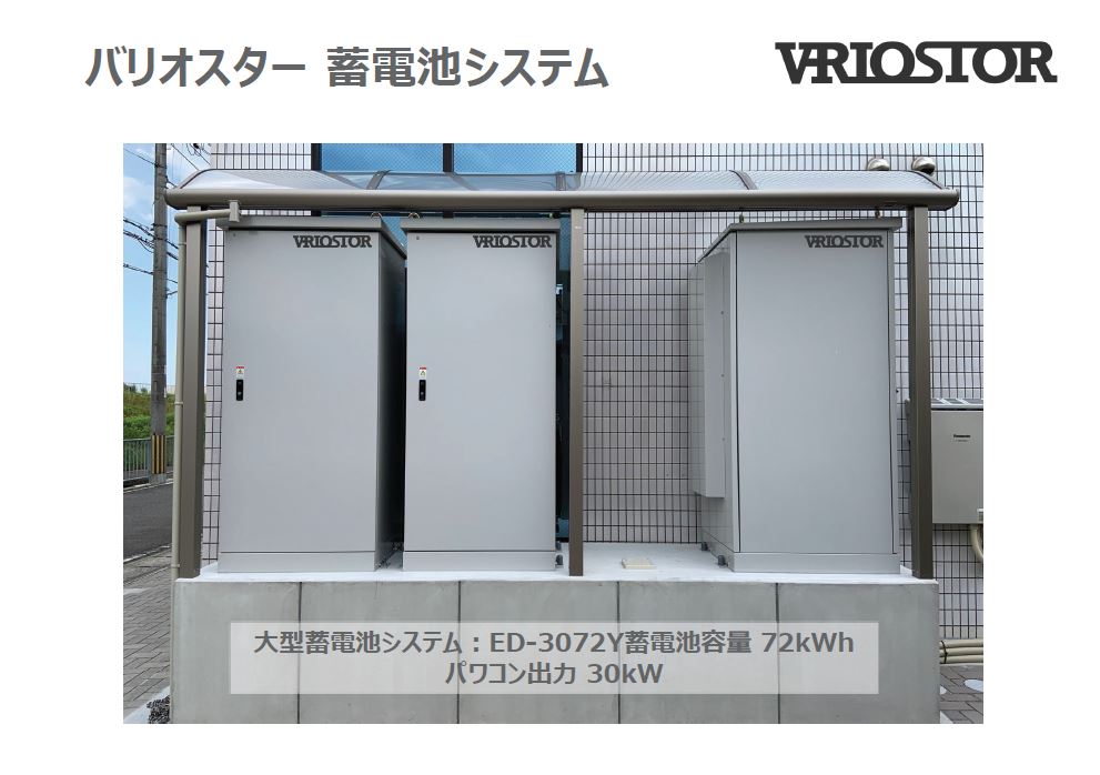 バリオスター株式会社