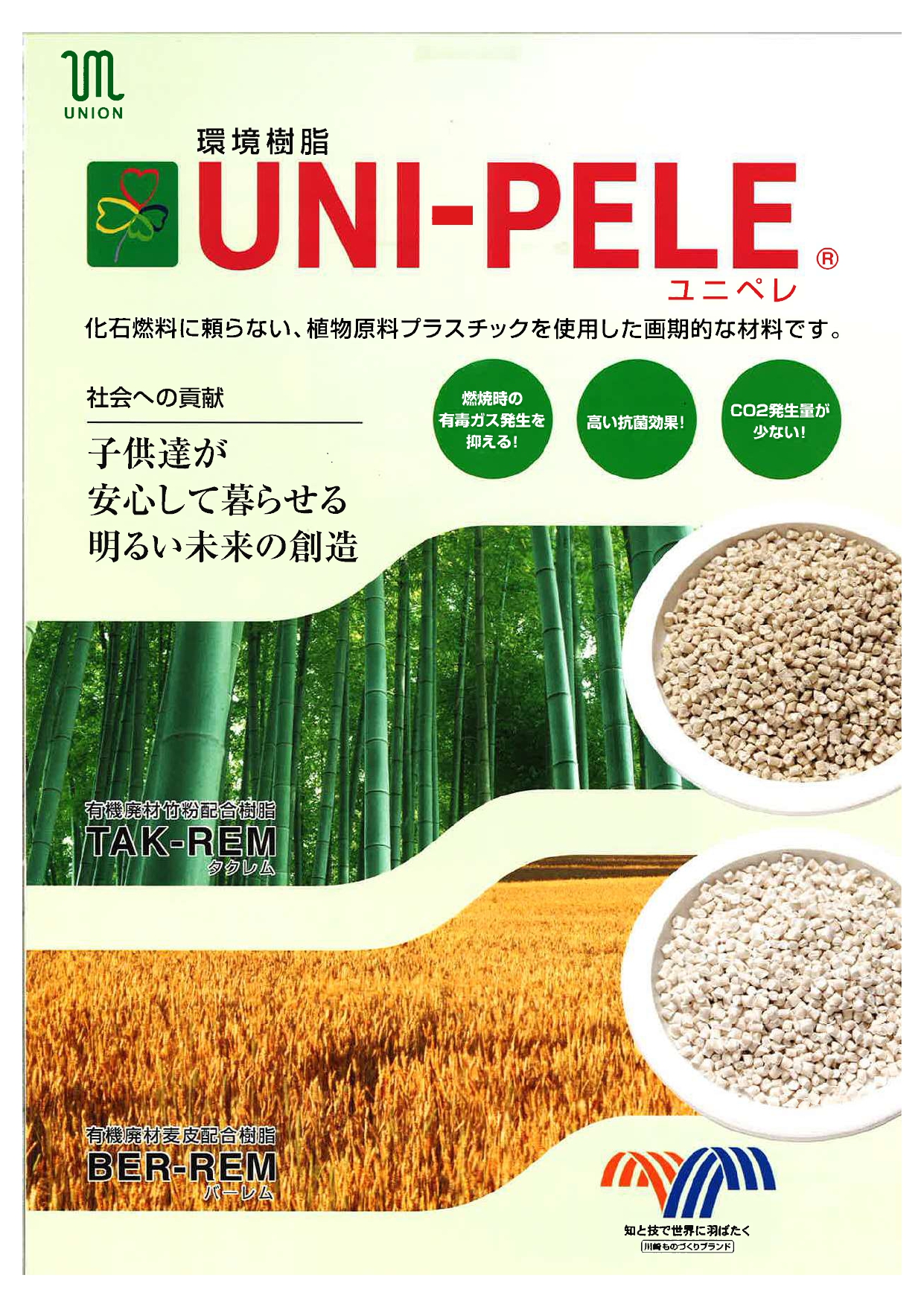 株式会社ユニオン産業