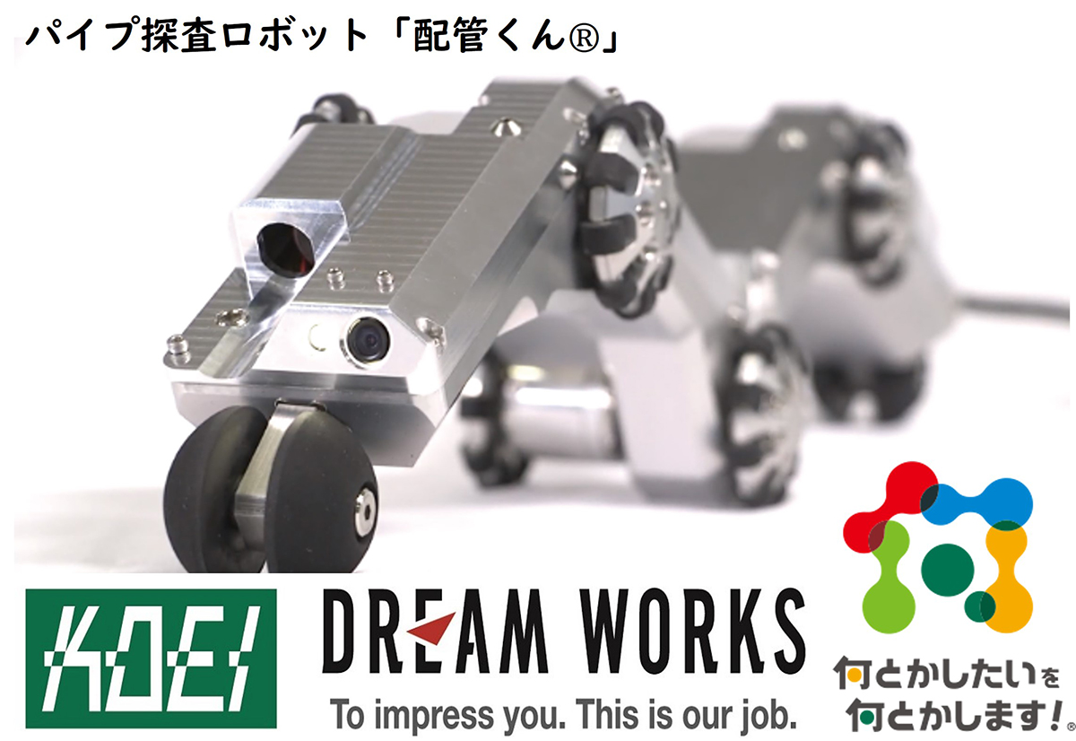 株式会社弘栄ドリームワークス