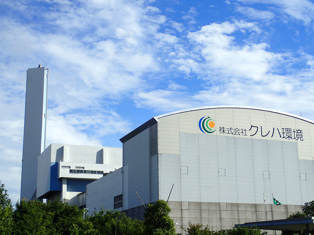 株式会社クレハ環境