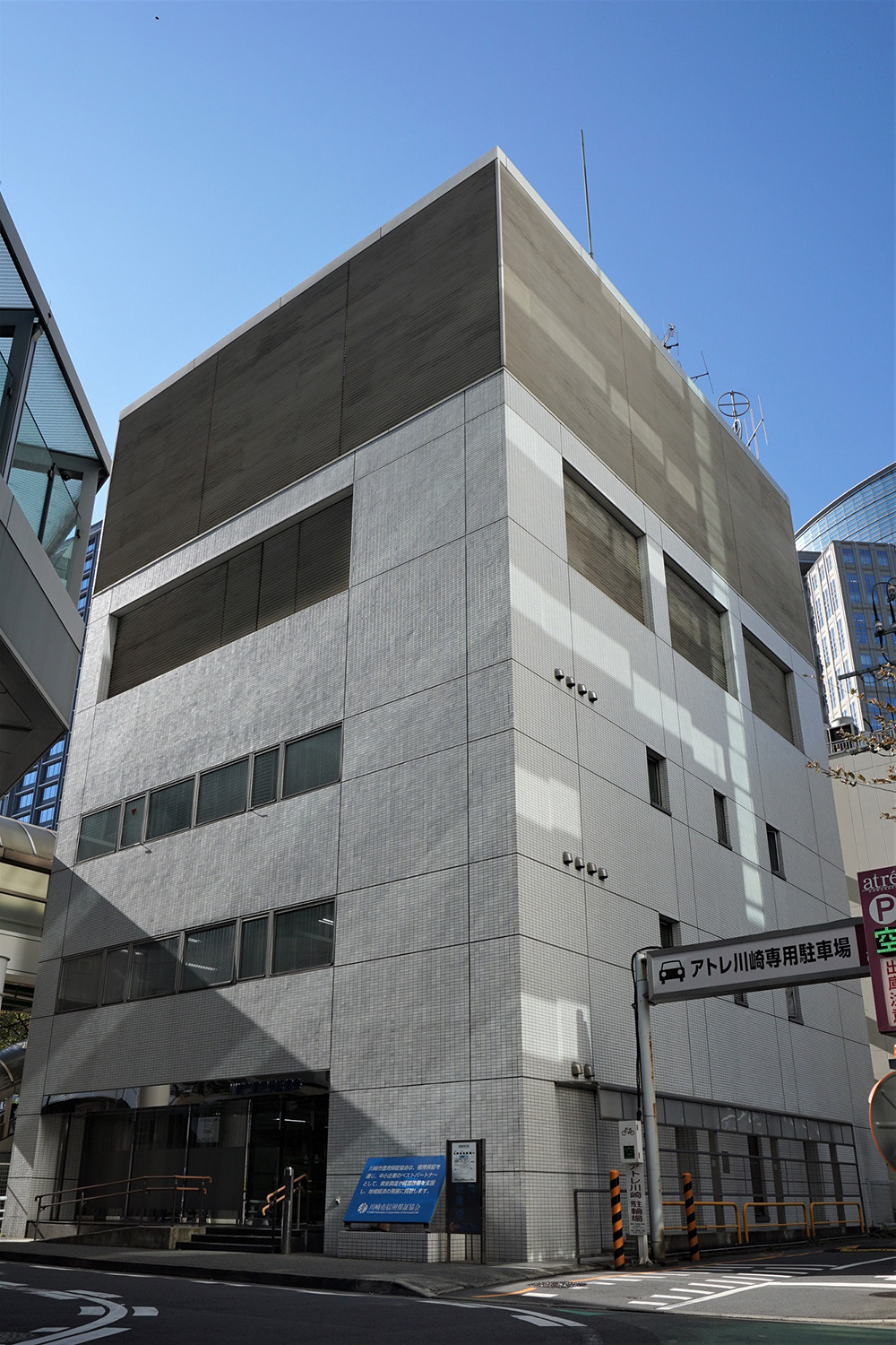 川崎市信用保証協会