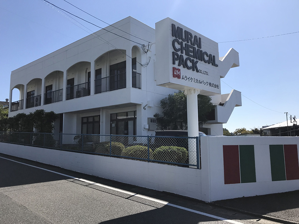 ムライケミカルパック株式会社