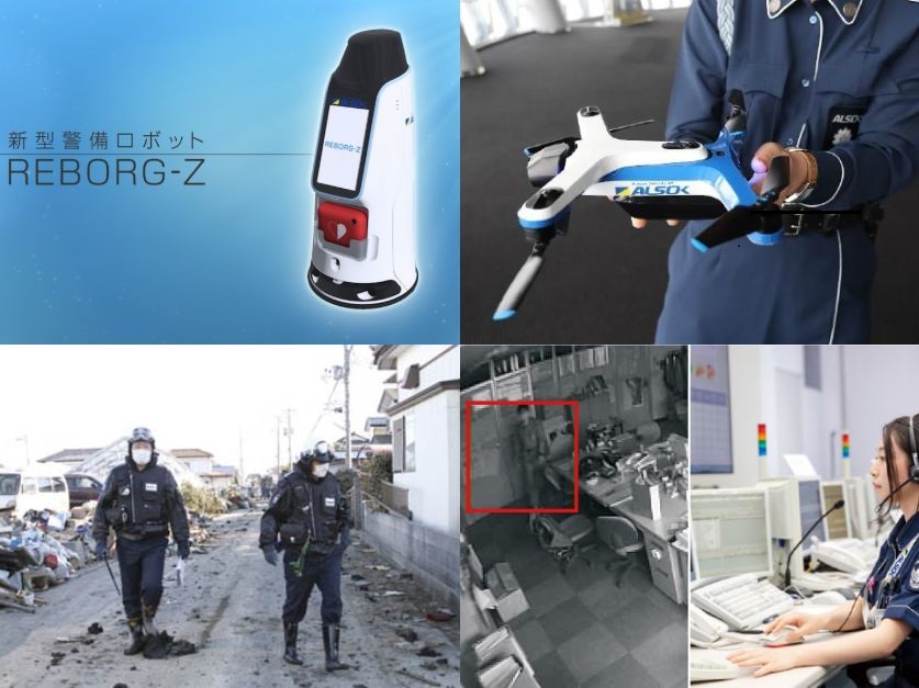綜合警備保障株式会社 川崎支社