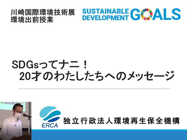 独立行政法人環境再生保全機構 職員