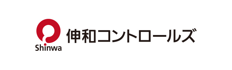 伸和コントロールズ株式会社