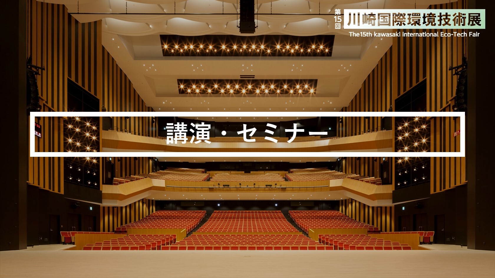 講演紹介動画