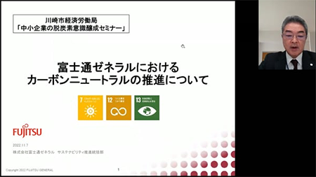 動画:大手企業によるサプライチェーン排出量の削減目標と削減に向けた取組事例