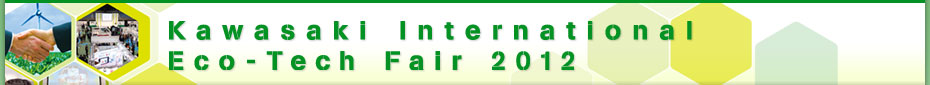 Kawasaki International Eco-Tech Fair 2012