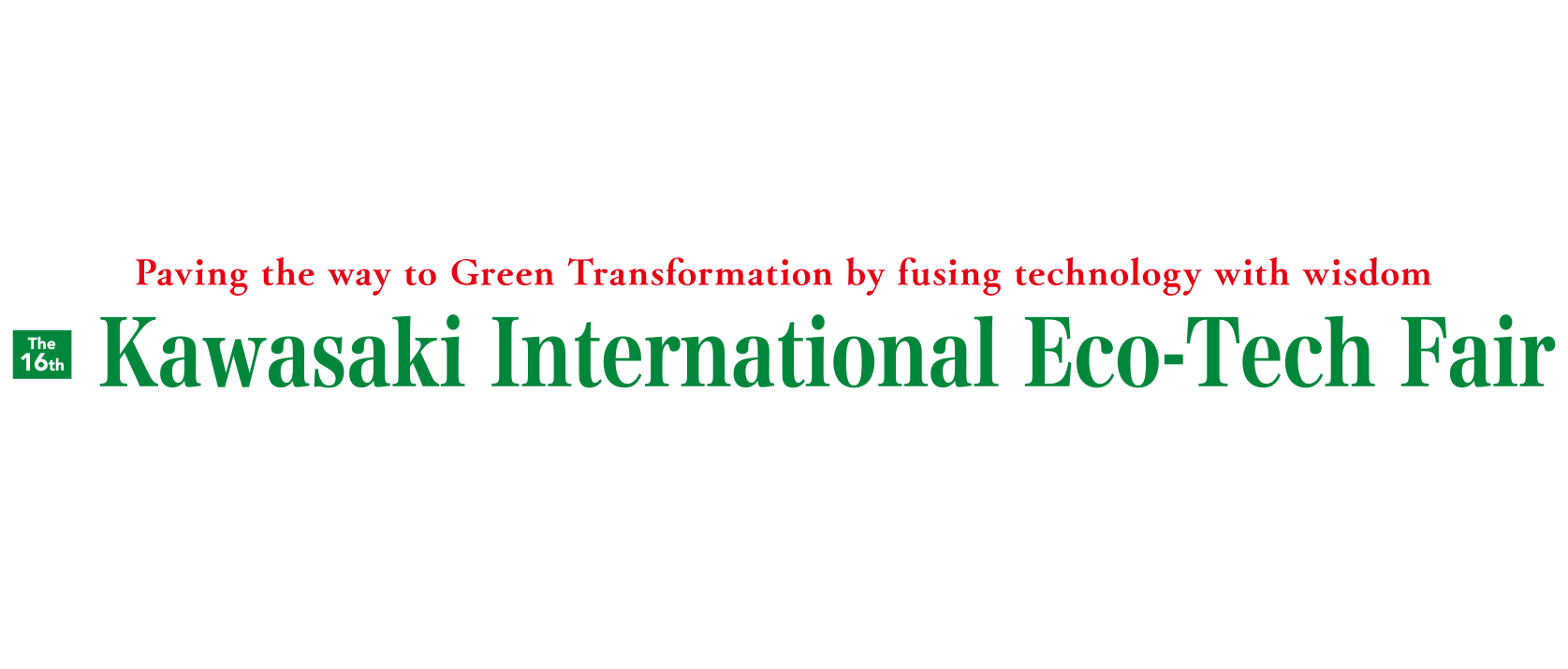 The 16th Kawasaki International Eco-Tech Fair Paving the way to Green Transformation by fusing technology with wisdom